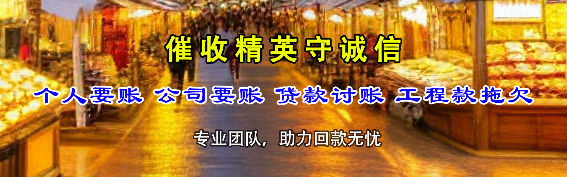 阳信收债公司