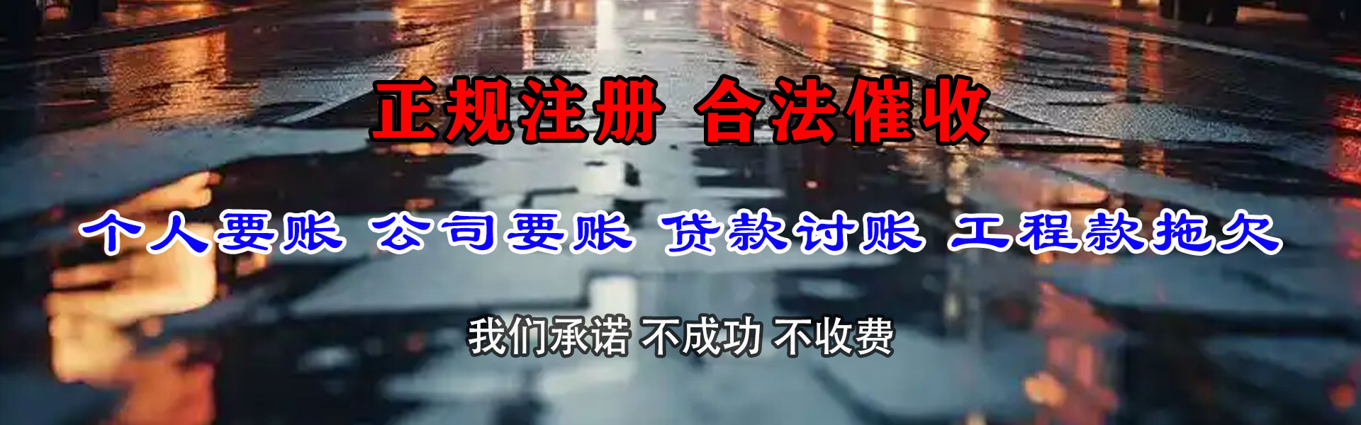 阳信追债公司